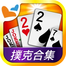 أيقونة 神來也撲克 - 大老二、接龍、鬥地主、十三支、鋤大D